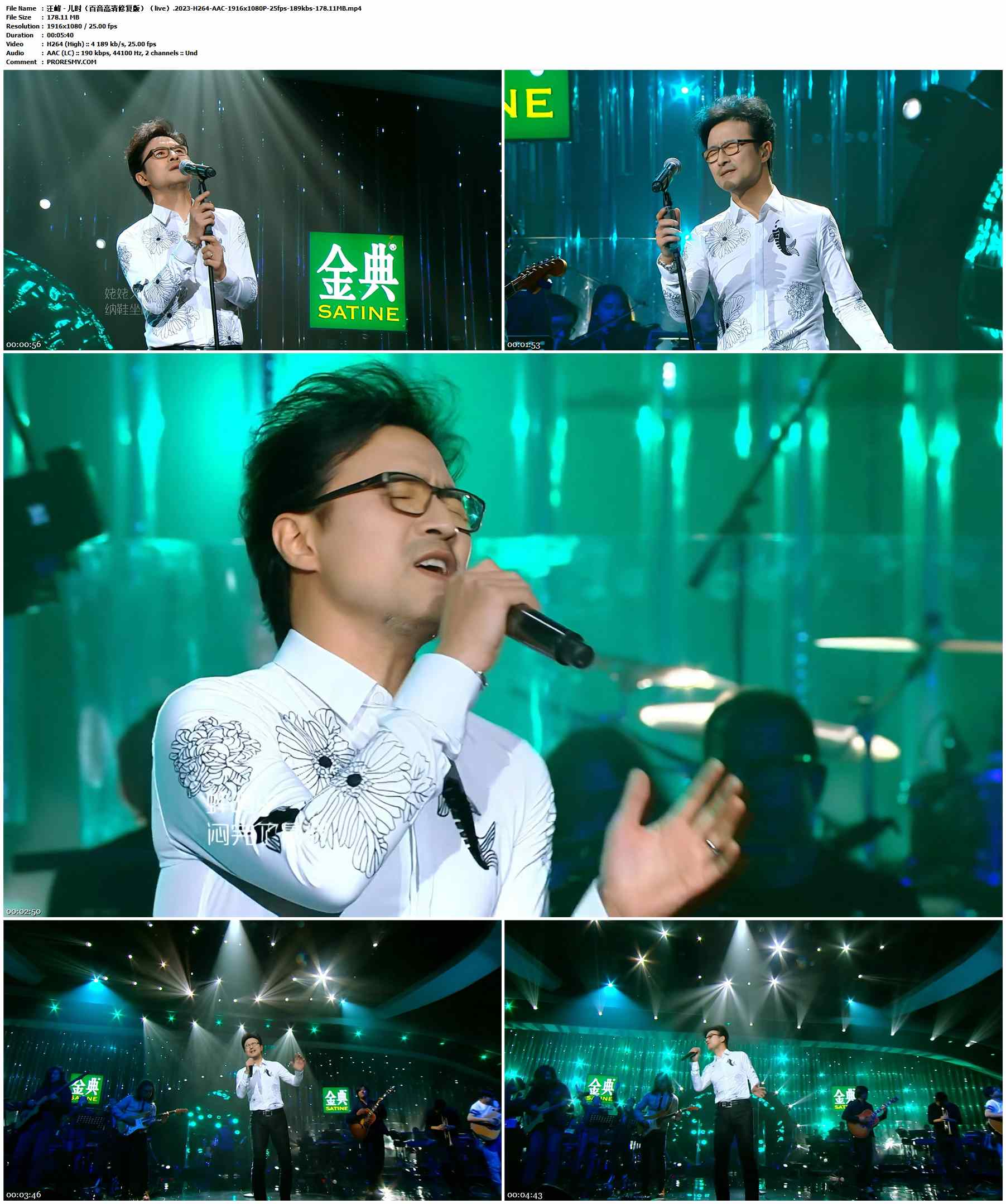 汪峰 - 儿时（百音高清修复版）（live）.2023-H264-AAC-1916x1080P-25fps-189kbs-178.11MB官方MV_高清MV